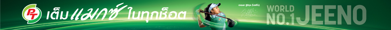 PTG New1280x100